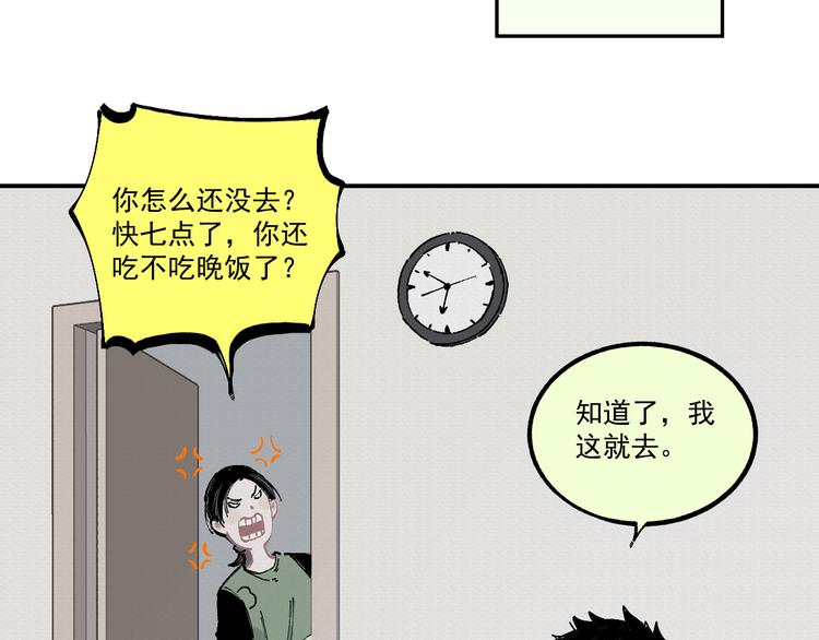 第55话 突变8