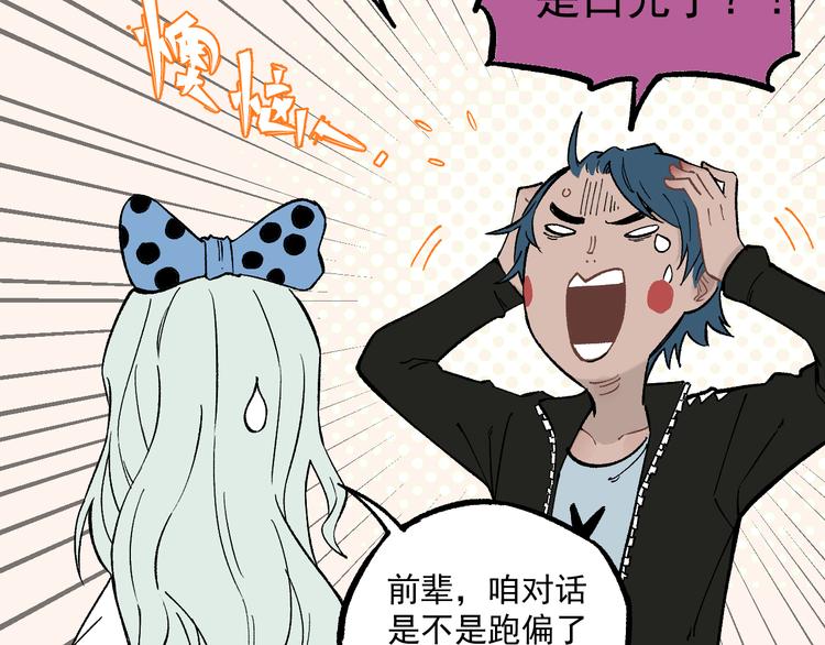 第68话 莫道和申止语18