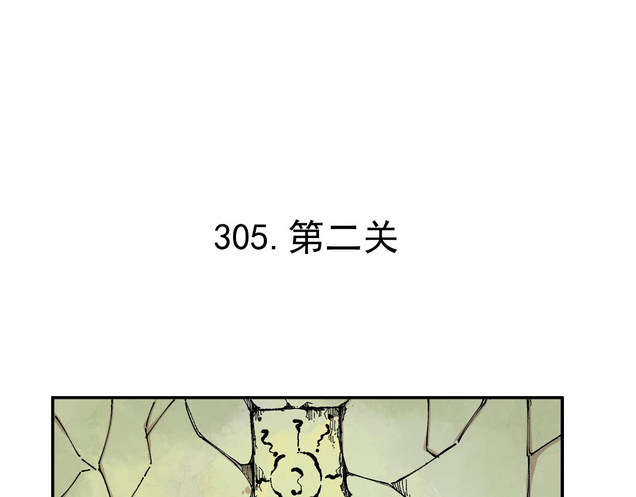 第96话 白姐很生气4
