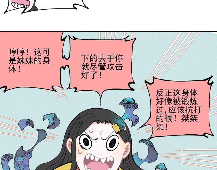 第11话 除灵51