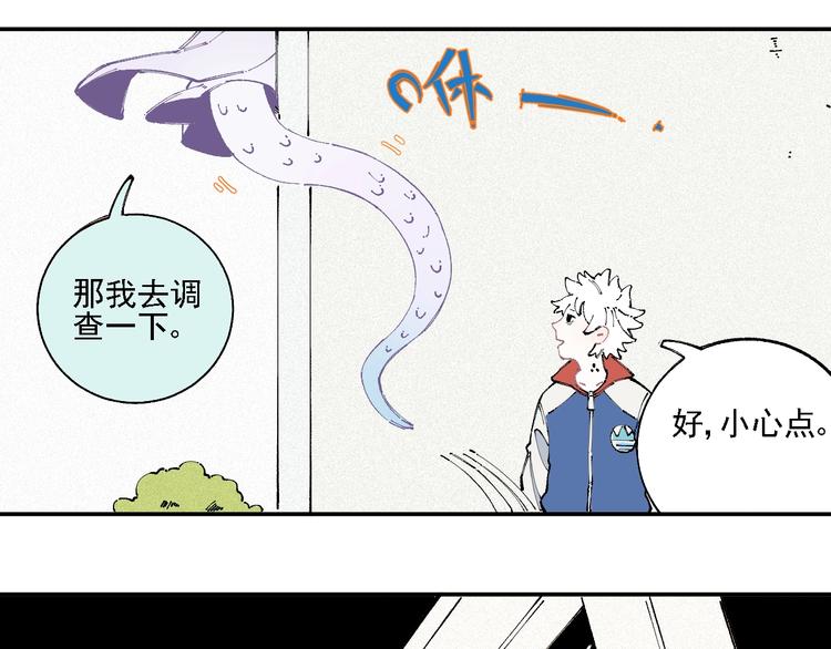 第17话 老师！学校有蛇！44