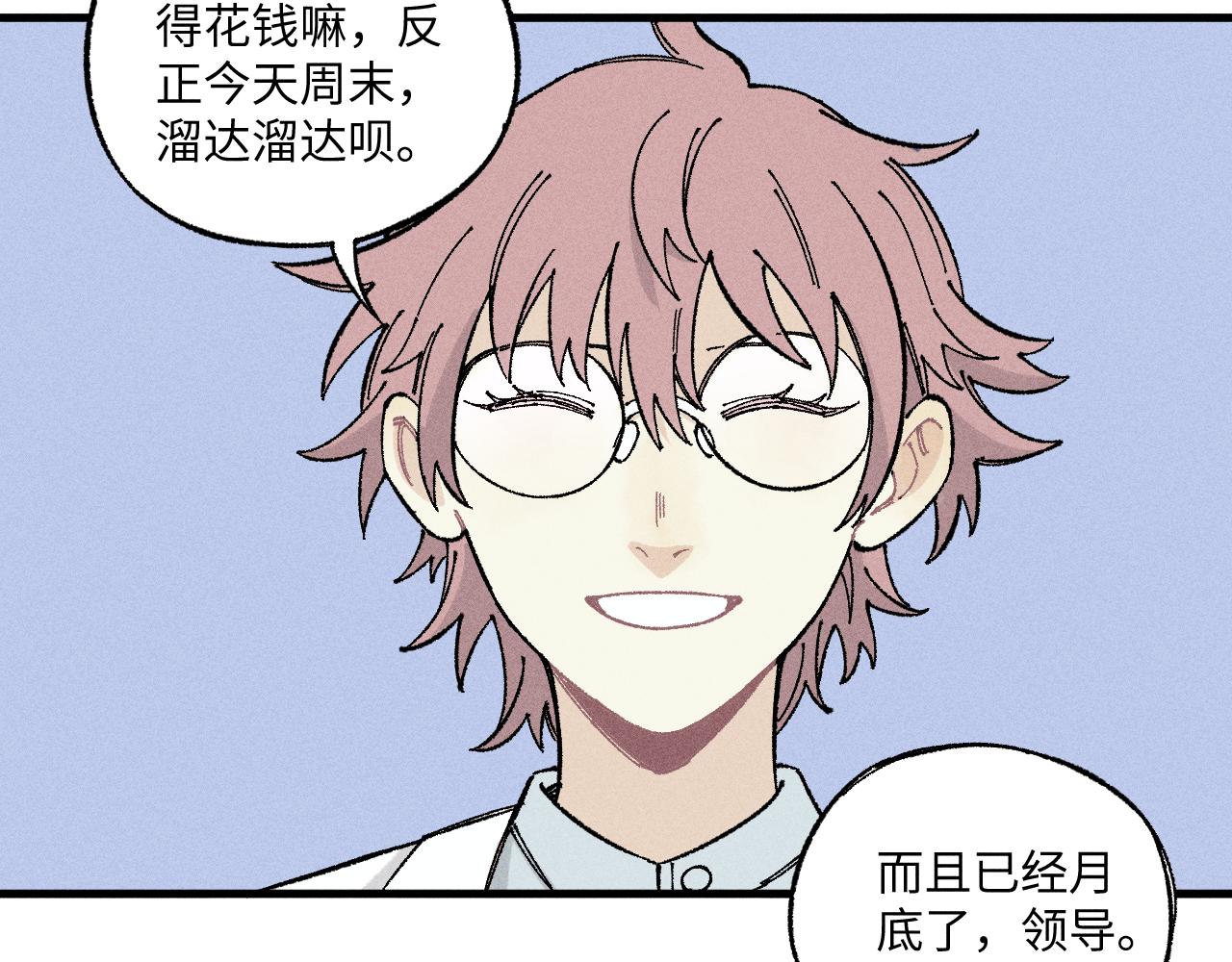 第119话 回归日常75