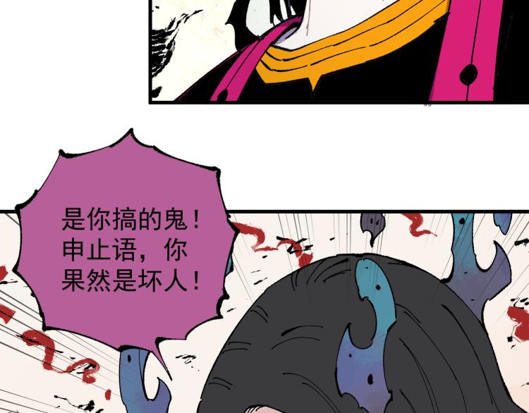 第80话 带来厄运的人？38
