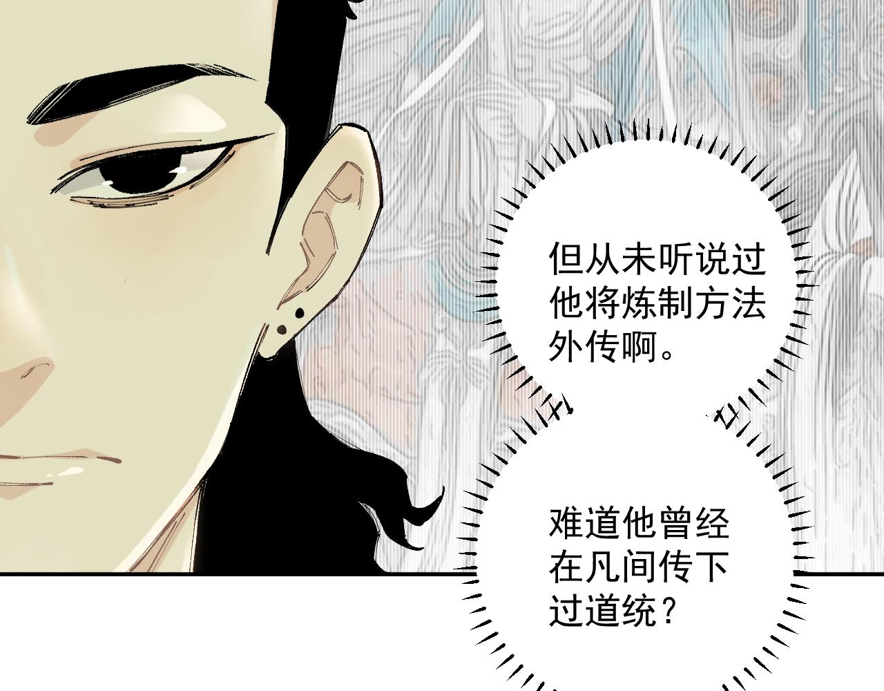 第89话 灾祸果体完成65