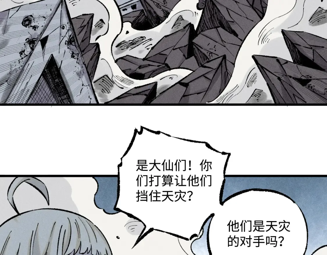 第139话 天灾们76