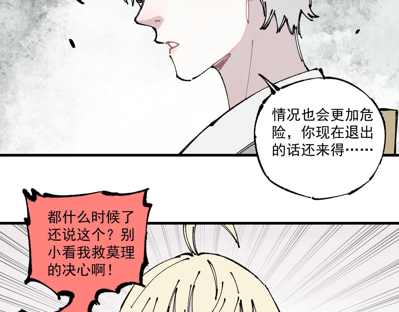 第87话 食客们21