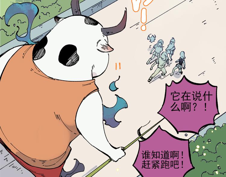 第51话 入侵校园的灾灵62