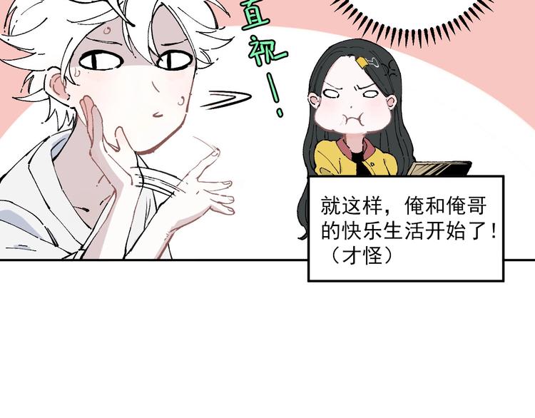第1话 天降亲哥102