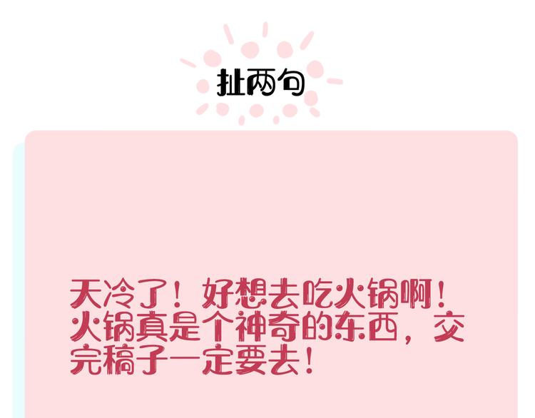 第51话 入侵校园的灾灵71