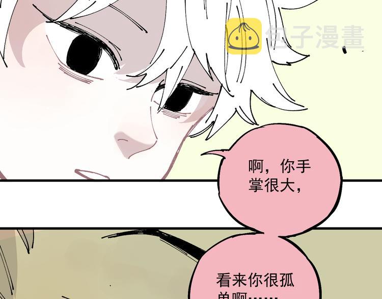 番外篇 五大仙集结51
