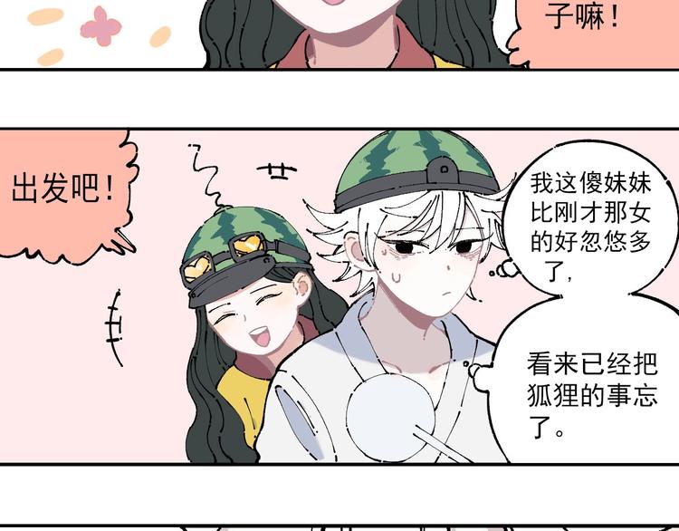 第7话 武力值保平安17