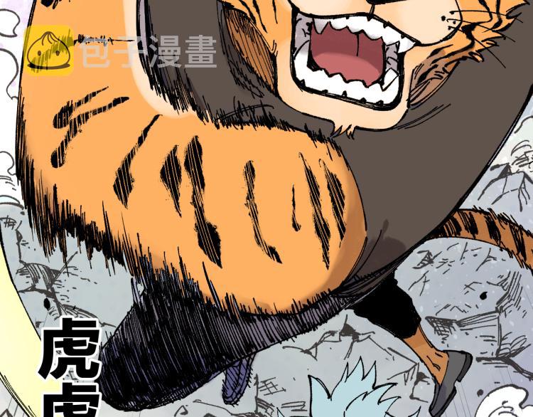 第81话 高级会员全登场14