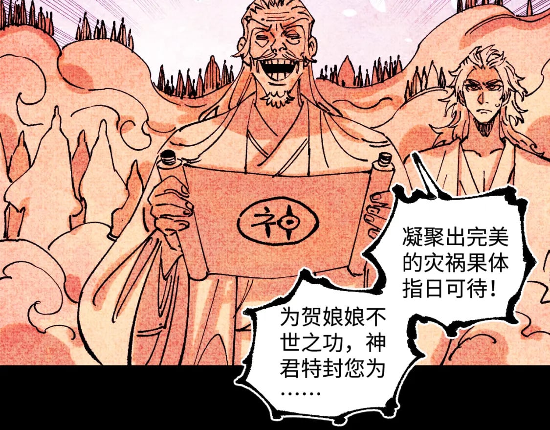 第145话（下）帝君的记忆43