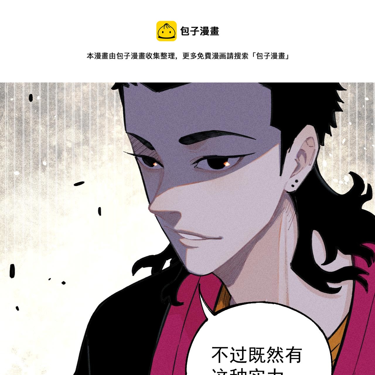 第103话 莫道vs申止语68