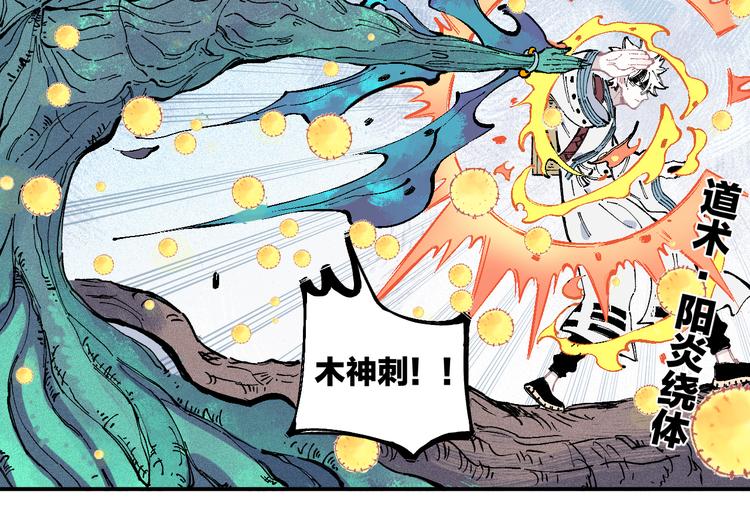 第39话 不信命34