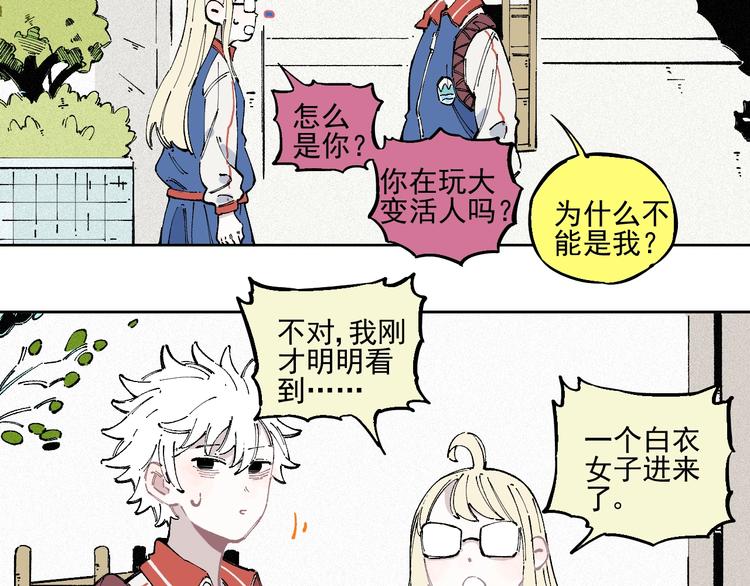 第20话 我哥你也能打？20