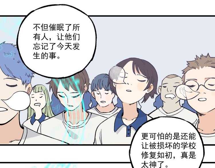 第68话 莫道和申止语9