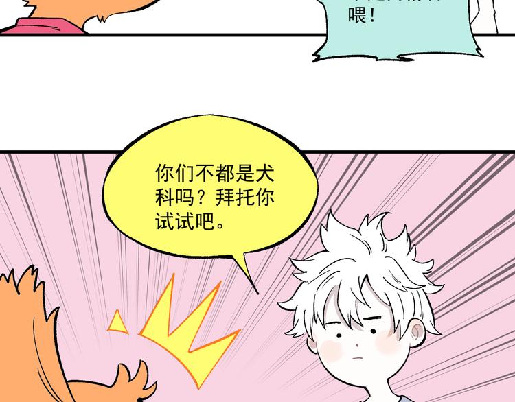 第70话 两个阵营的奇葩48