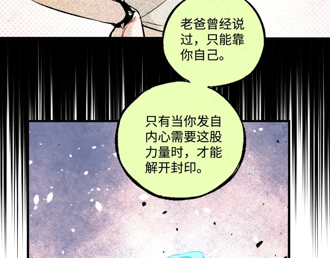 第138话 白姐vs应龙95