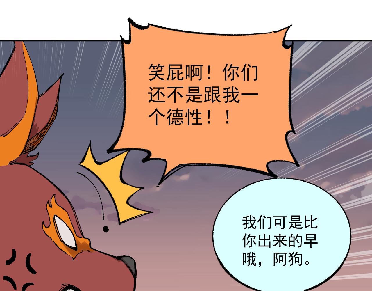 第89话 灾祸果体完成59