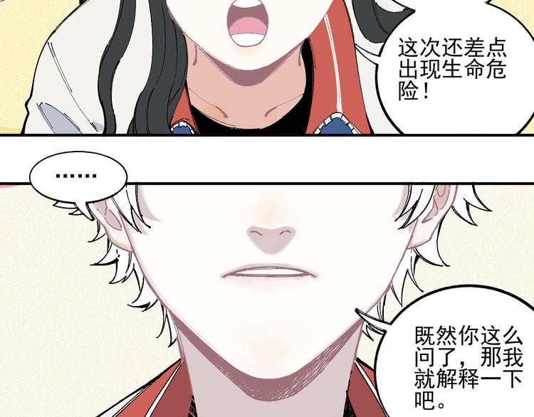 第30话 医务室里欢乐多7