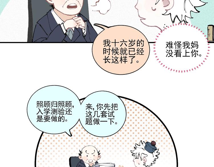 第15话 智斗35