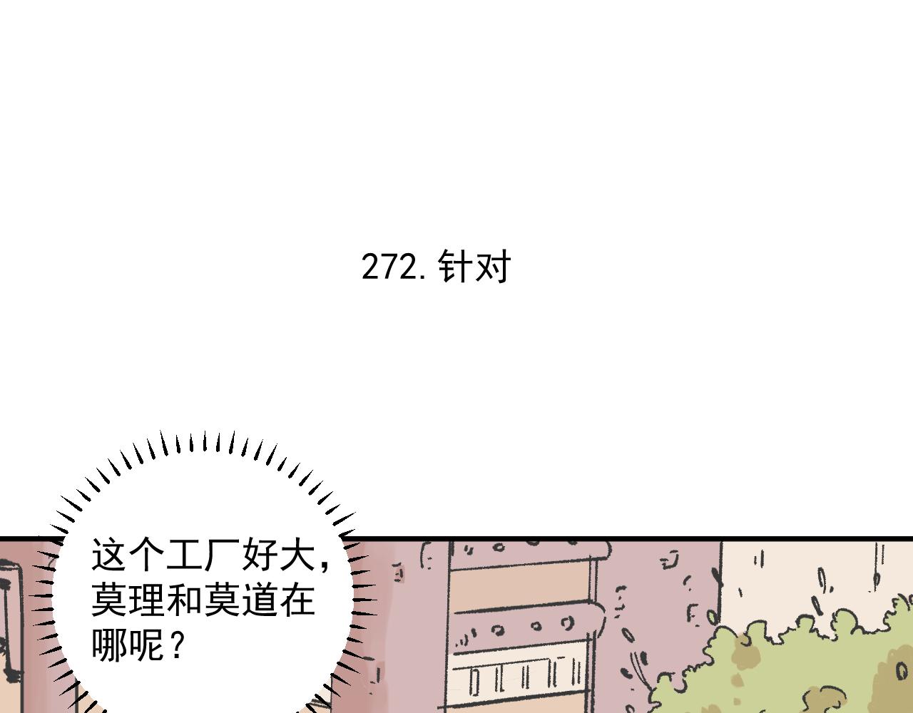 第89话 灾祸果体完成73