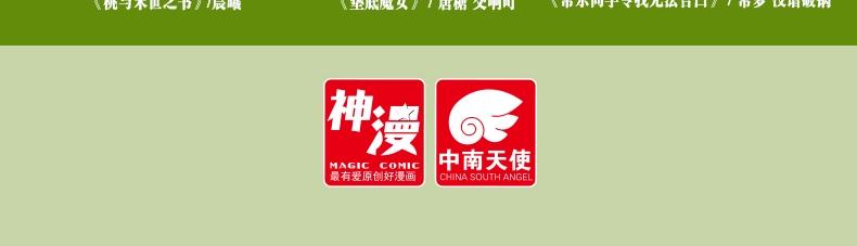单行本第3册来啦！14