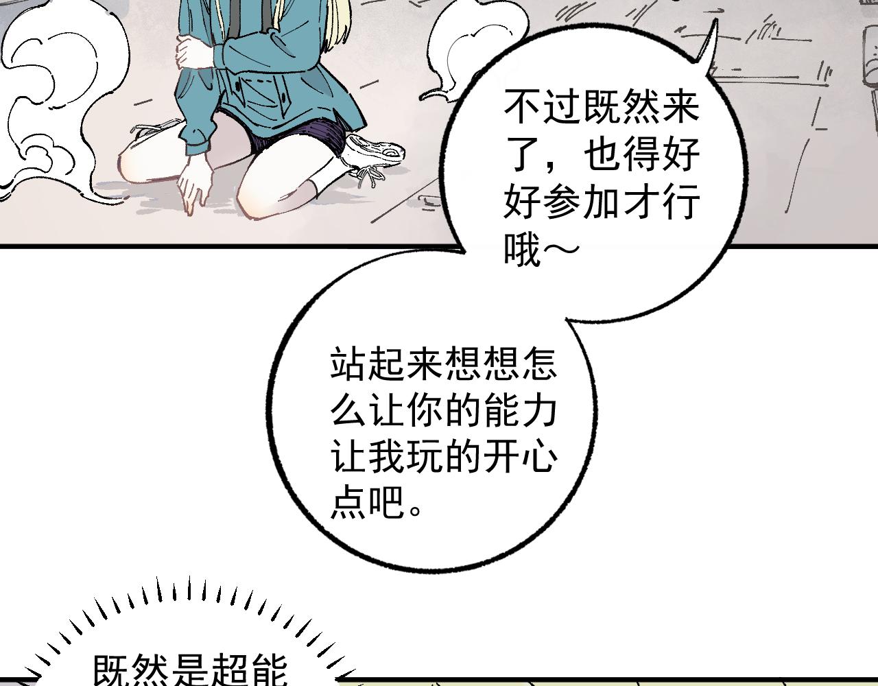 第90话 石头剪刀布67