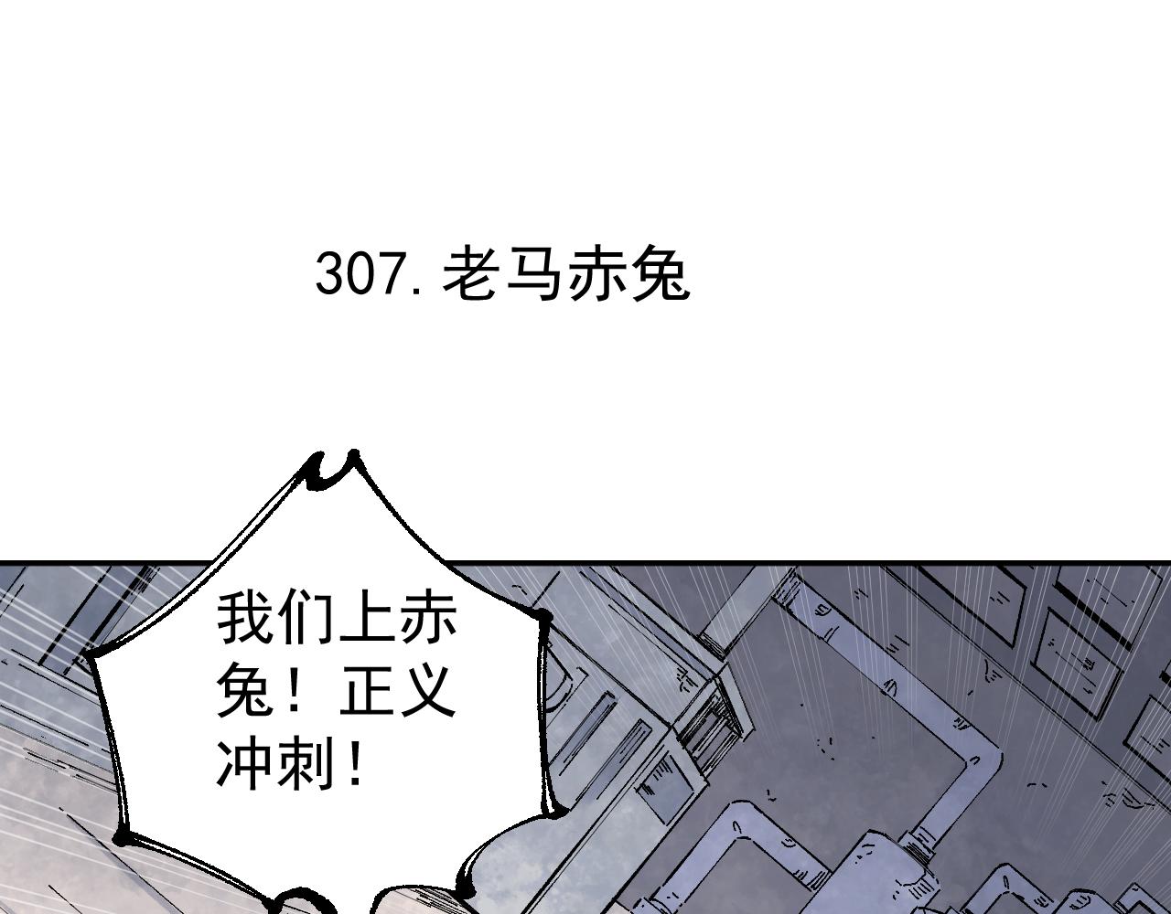 第96话 白姐很生气31