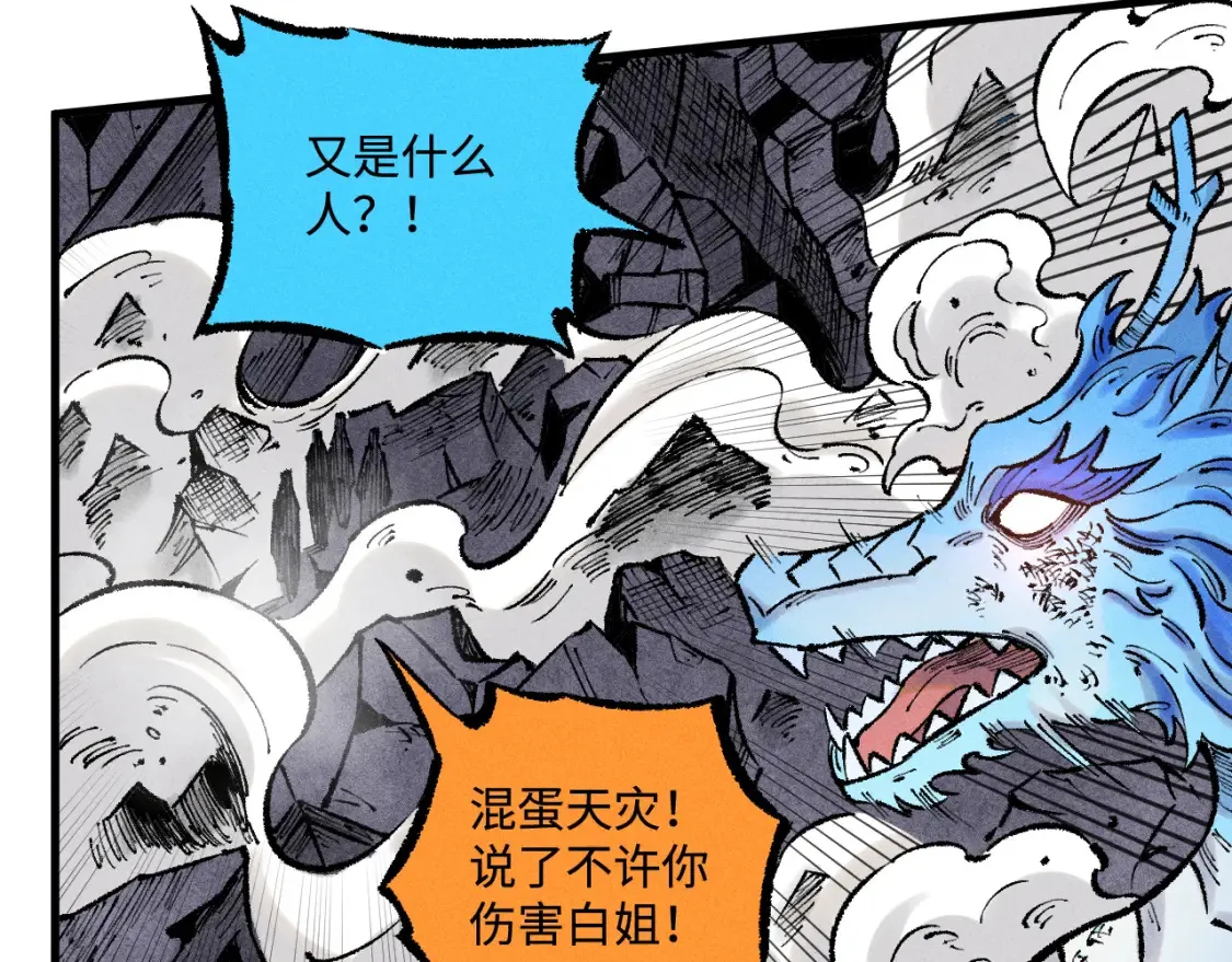 第144话 抵抗的人79