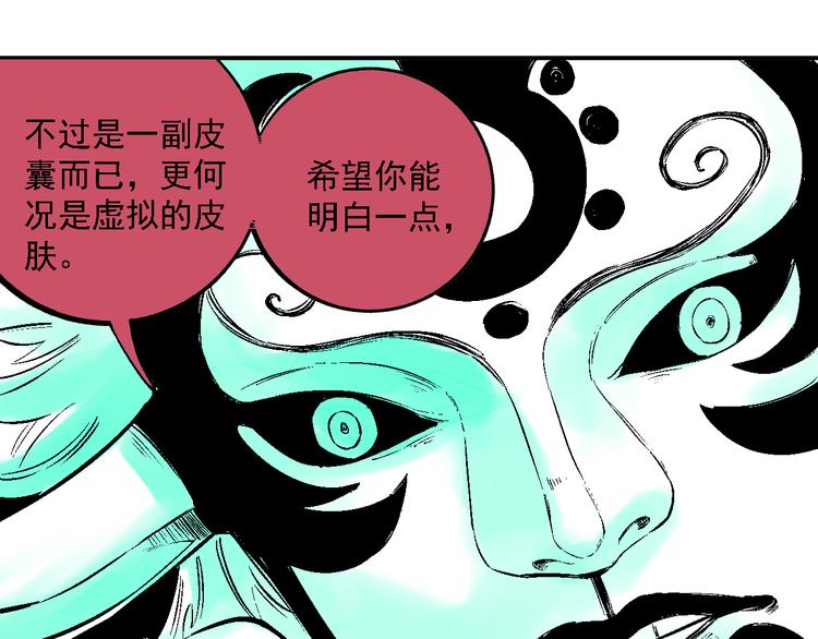 第36话 神秘组织35