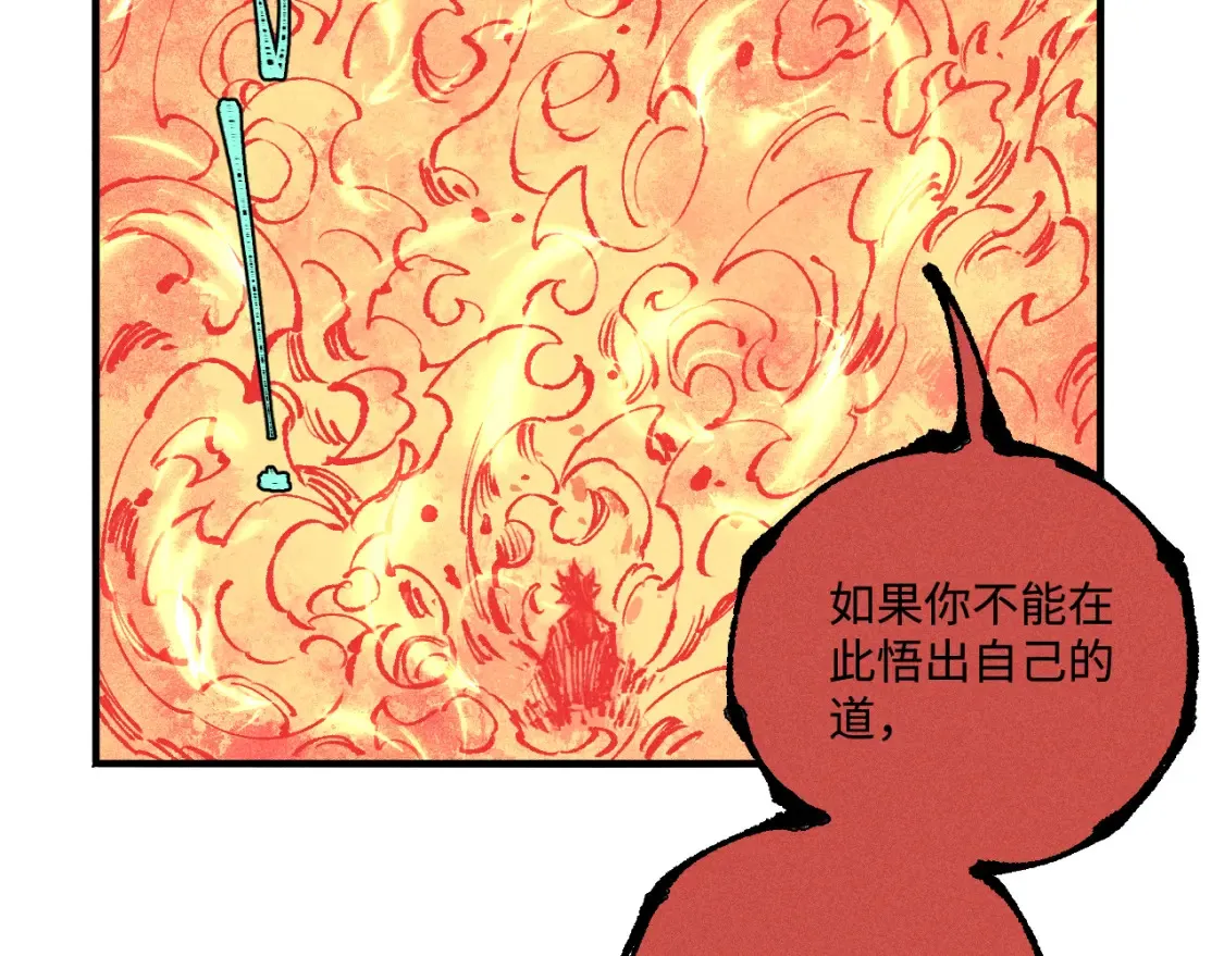 第146话（上）帝君之死36