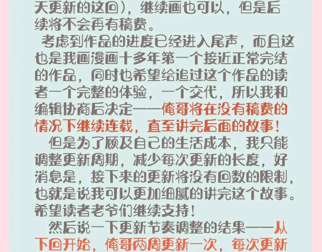 第144话 抵抗的人121