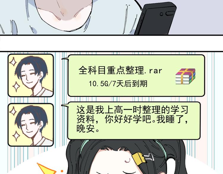 第47话 印记的秘密26
