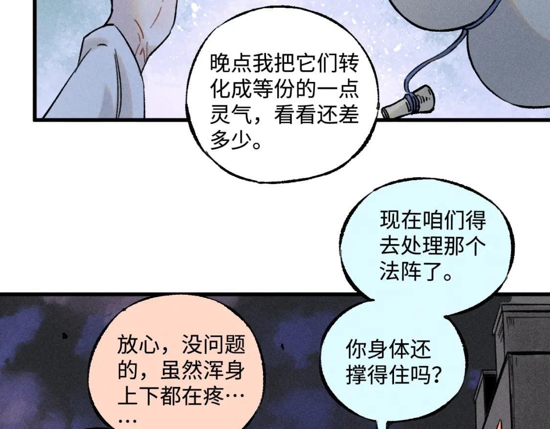第142话 抵达82