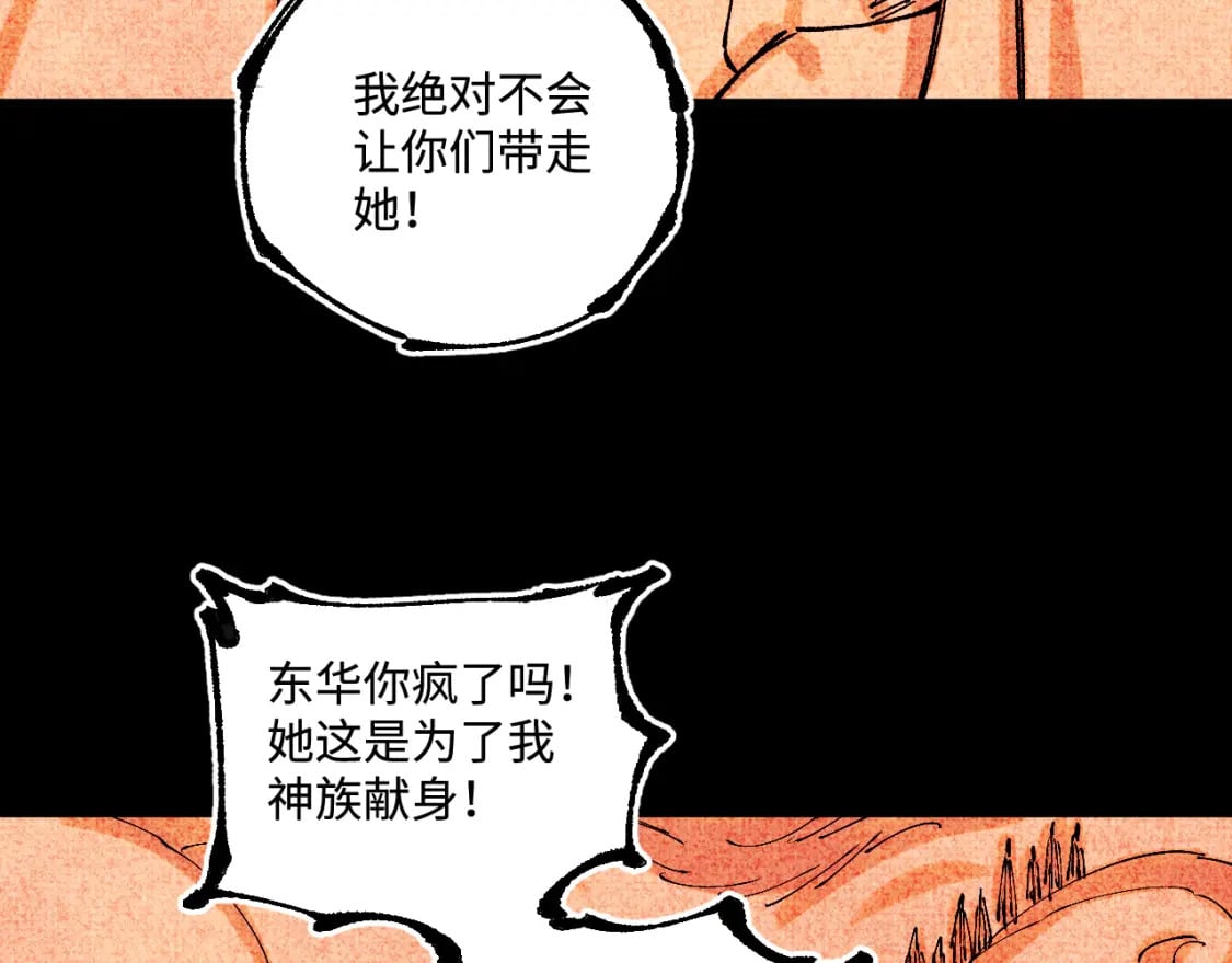 第145话（下）帝君的记忆61