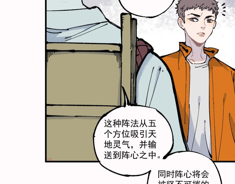 第78话 兔兔能有什么坏心眼呢23