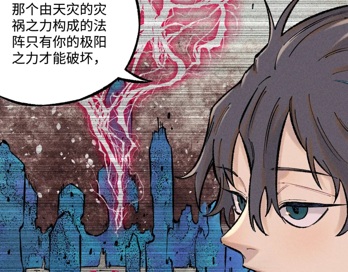 第137话 混乱49