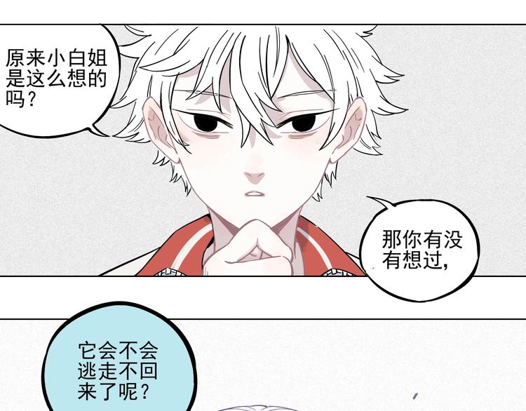 第20话 我哥你也能打？28