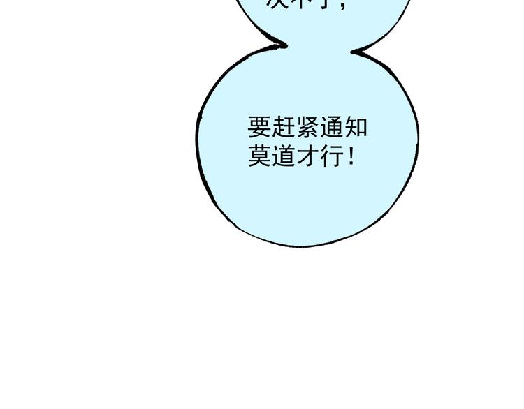 第74话 莫理的消息19
