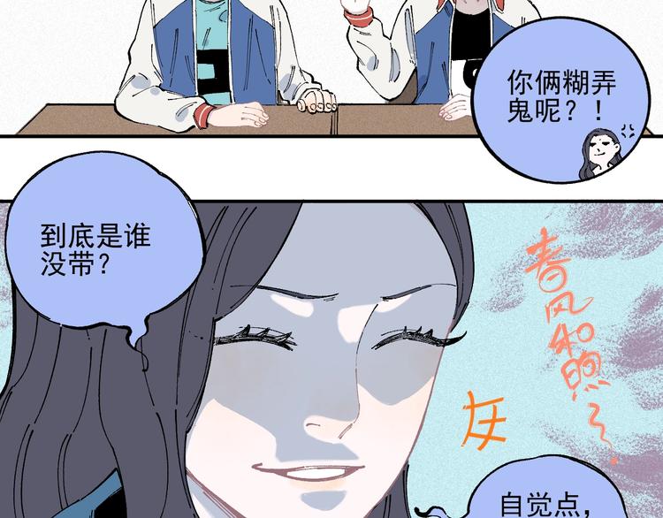 第34话 不良少年之战57