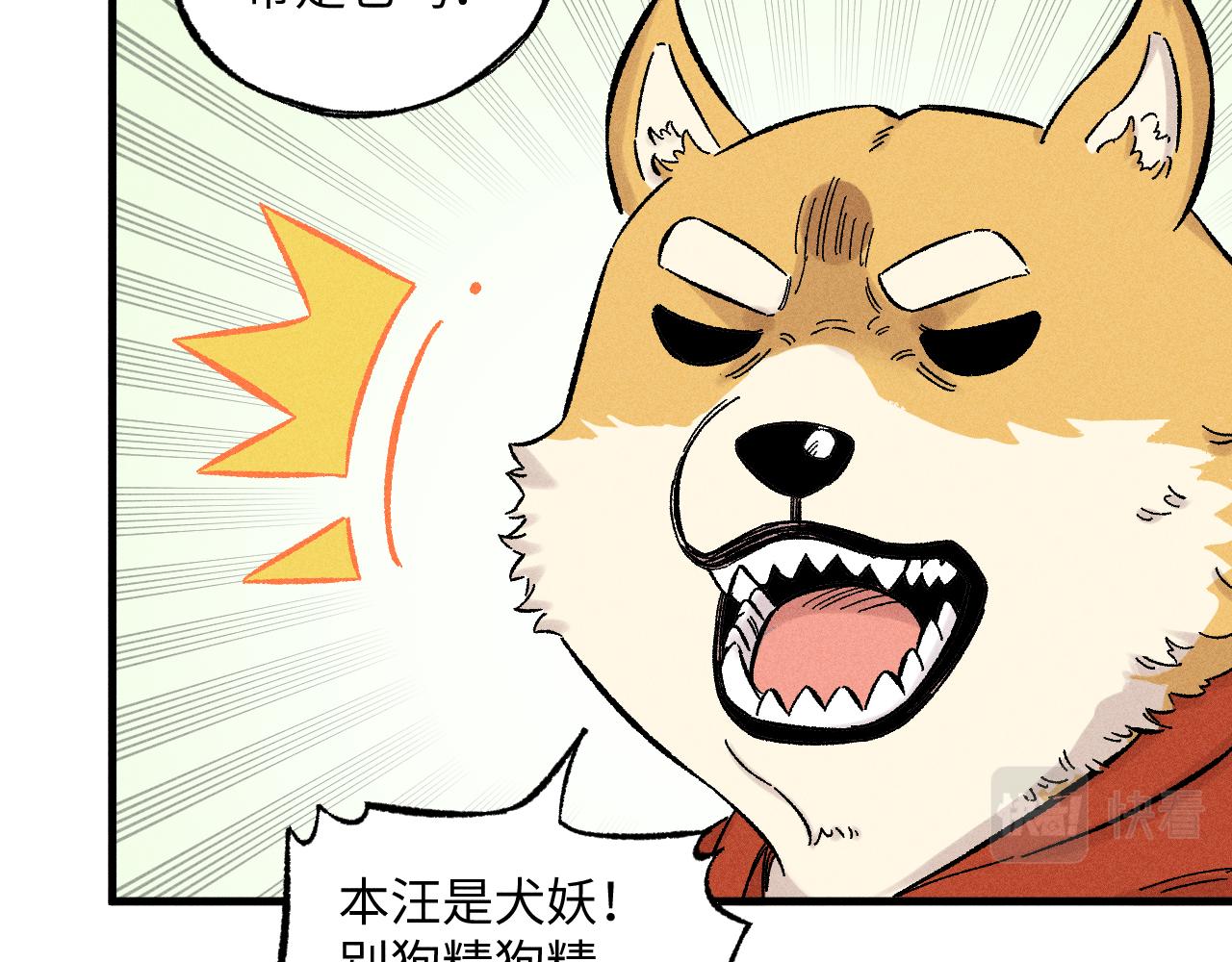 第123回 异能管理局10