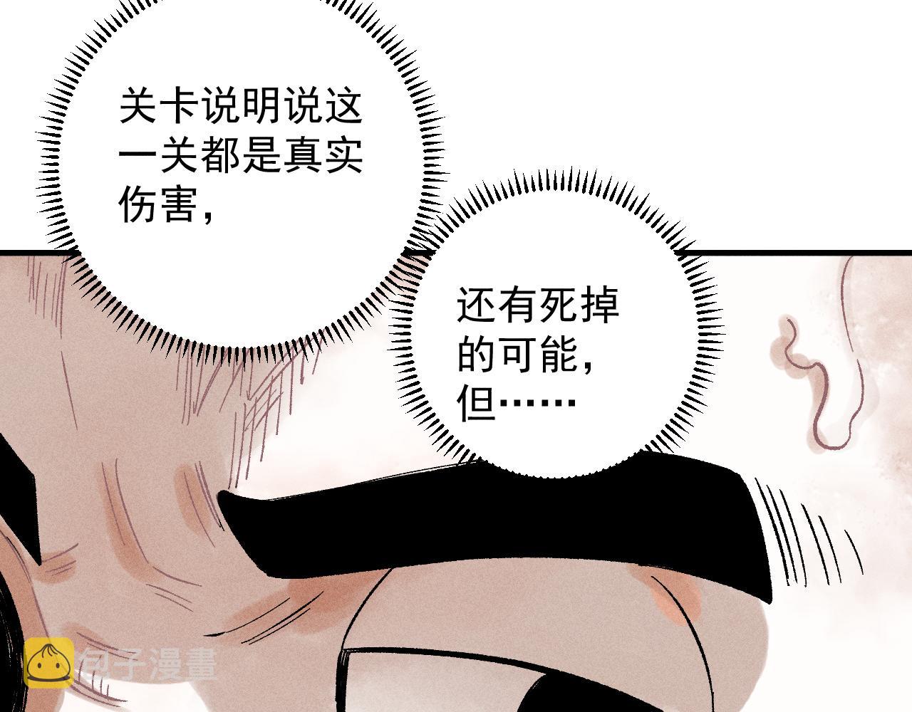 第112话 老爸的冒险12