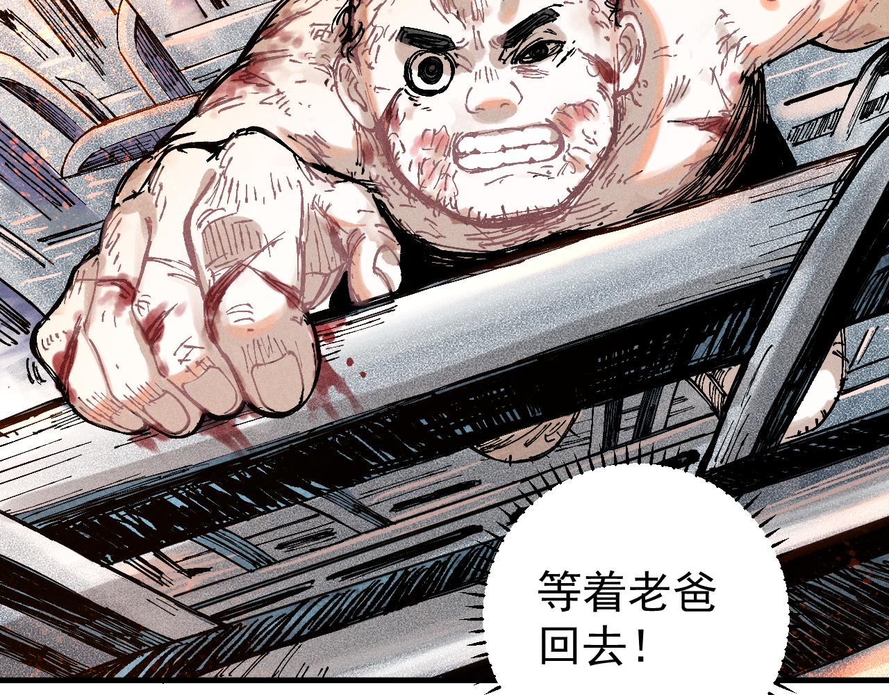 第112话 老爸的冒险72