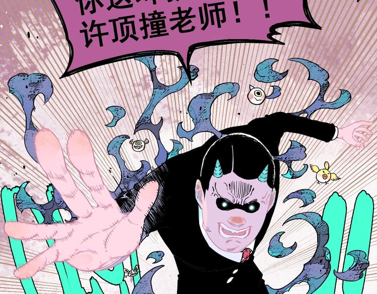 第25话 做“好事”的灾灵60