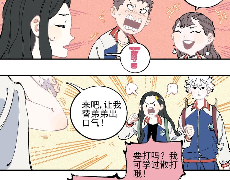 第23话 无力招架13