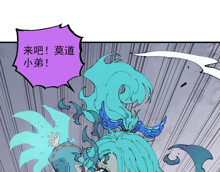 第63话 莫道vs青鸟37