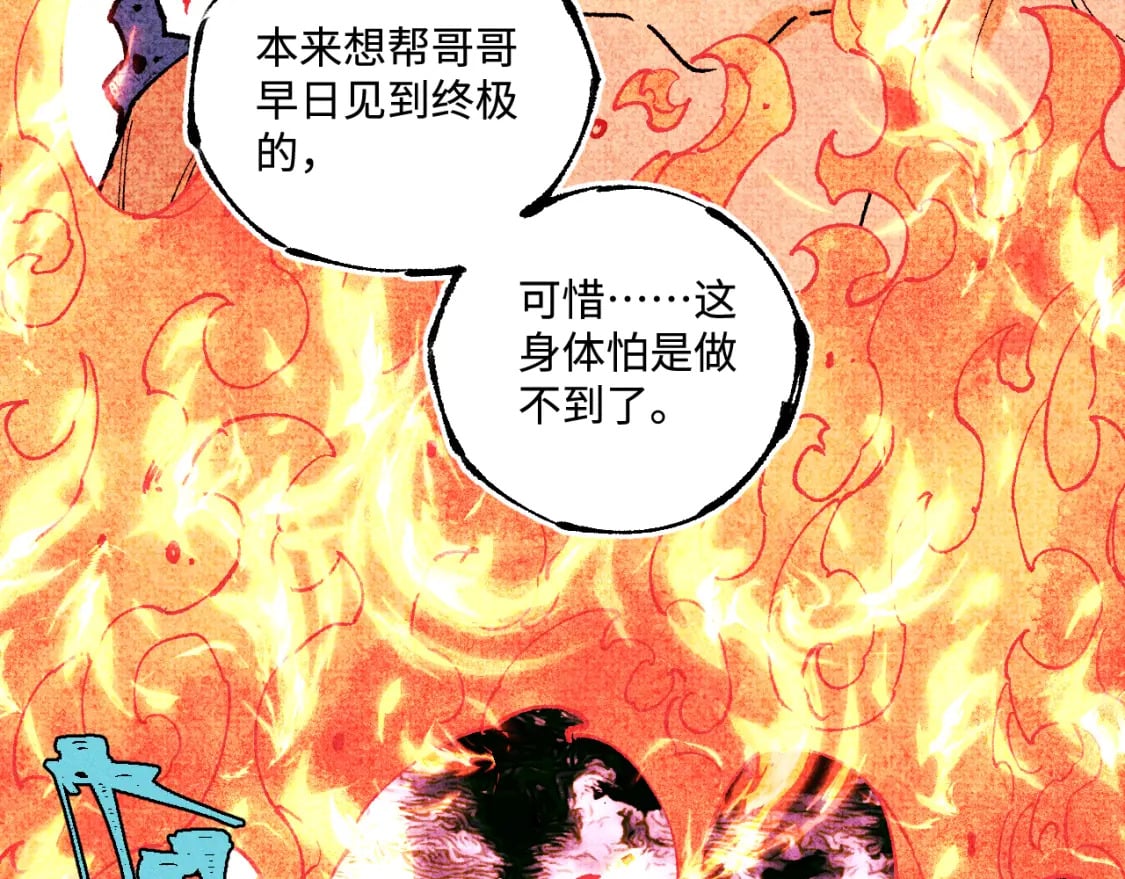 第145话（下）帝君的记忆54