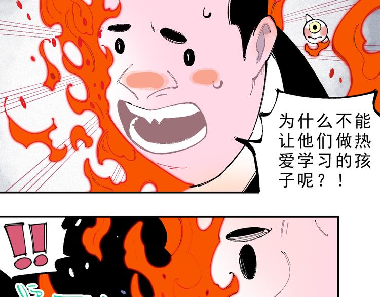 第27话 可靠的莫道52